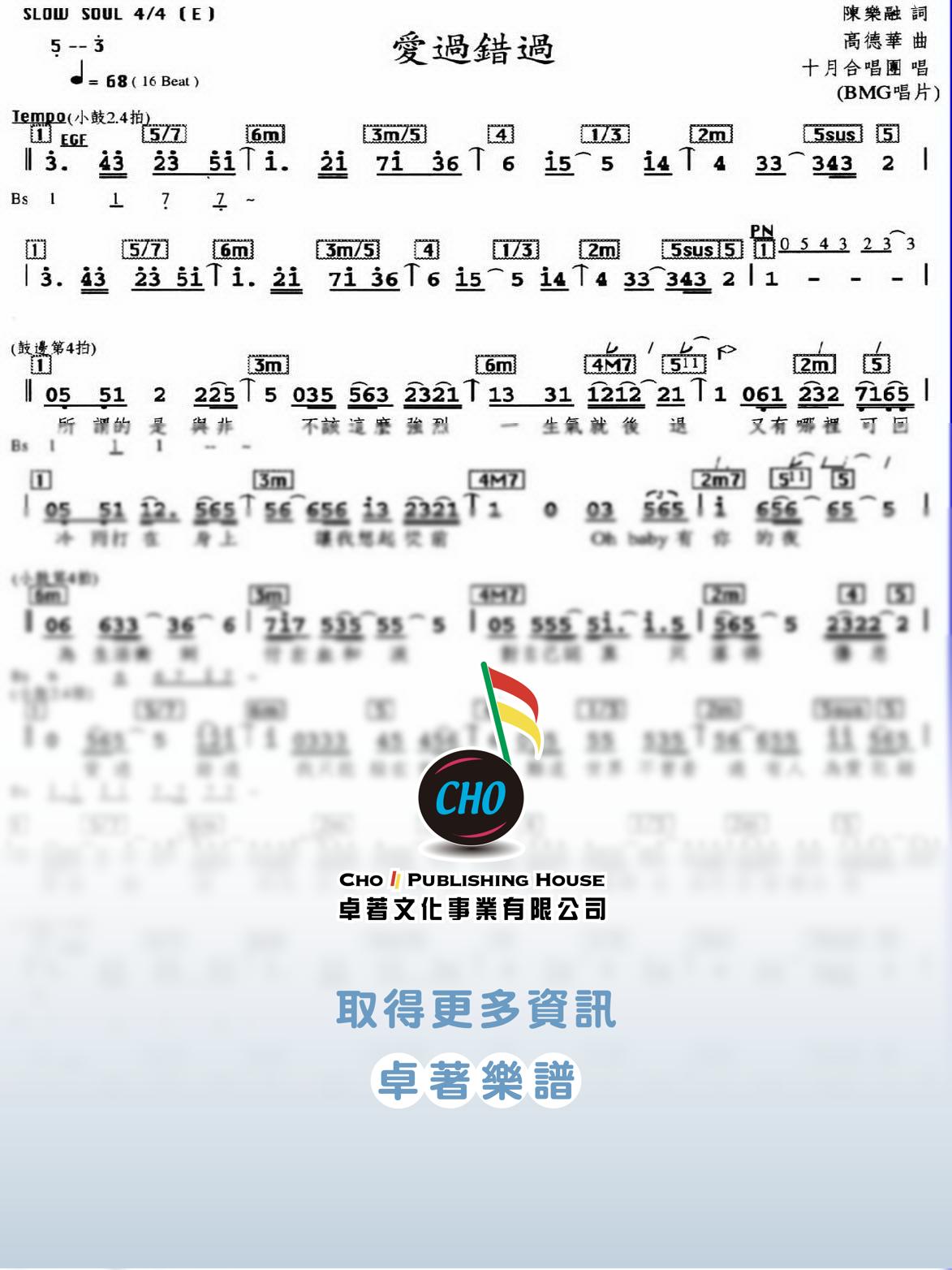 愛過錯過